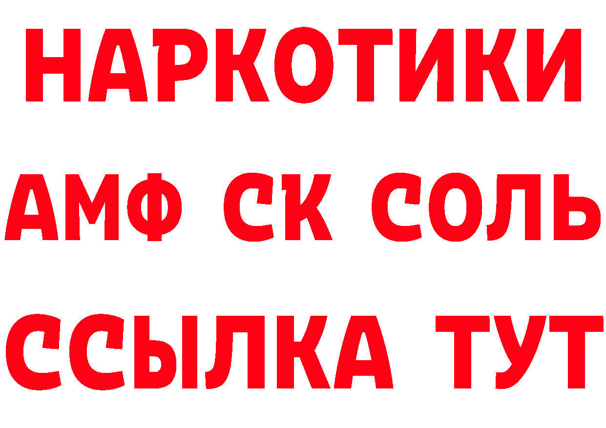 ГЕРОИН гречка зеркало нарко площадка ОМГ ОМГ Вязники