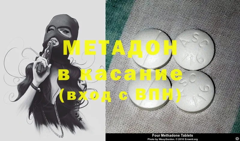 Метадон methadone  Вязники 